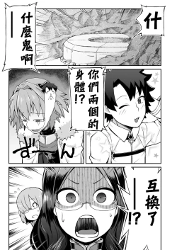 Page 2 of Master Change