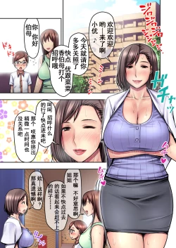 Page 2 of Nigate na Kansai no Obasan ni Azukerareta Atsui Atsui Natsu no Yoru