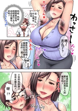 Page 6 of Nigate na Kansai no Obasan ni Azukerareta Atsui Atsui Natsu no Yoru