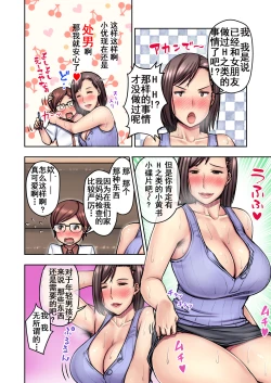 Page 9 of Nigate na Kansai no Obasan ni Azukerareta Atsui Atsui Natsu no Yoru