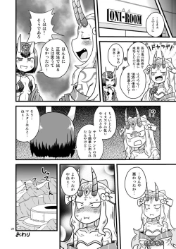 Page 19 of Baraki-chan to Rei no Heya