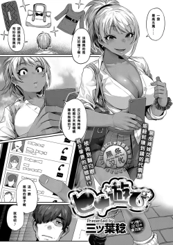 Page 3 of Hina Asobi