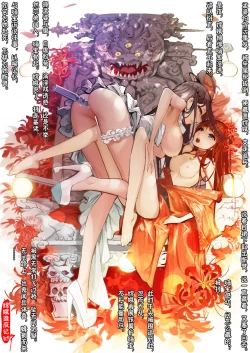 Page 119 of A Rebel's Journey:  Chang'e