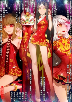 Page 91 of A Rebel's Journey:  Chang'e