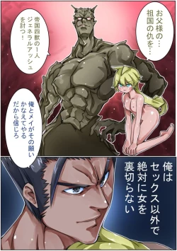 Page 48 of Keisou Hohei-chan