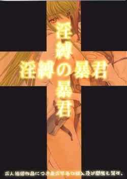 Page 26 of Inbaku no Boukun