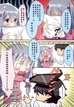 Page 18 of Do Chashiko Nakadashi Sagiri Sex