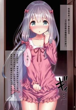 Page 3 of Do Chashiko Nakadashi Sagiri Sex