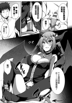 Page 7 of 2D Comic Magazine Tenshi ni Ochiru Akuma-tachi Vol. 1 Ch. 1