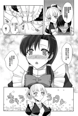 Page 10 of Kimi wa Boku no Goshujin-sama