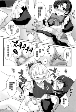 Page 12 of Kimi wa Boku no Goshujin-sama