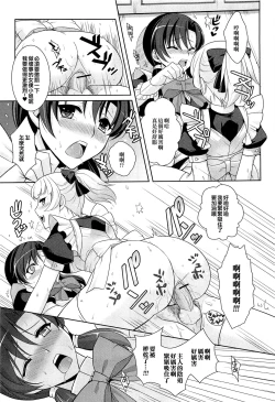 Page 13 of Kimi wa Boku no Goshujin-sama