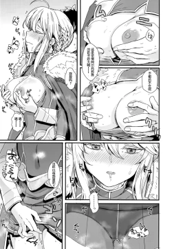 Page 18 of Sore ga Master no Tanomi nara...