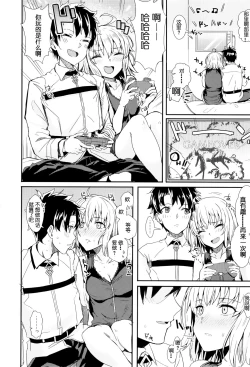 Page 4 of Sore ga Master no Tanomi nara...