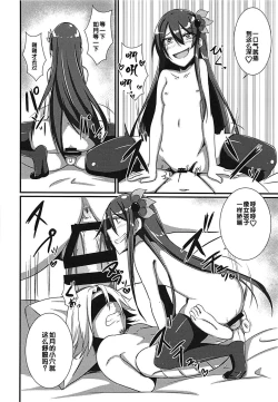 Page 14 of Kisaragi-chan ni Isshuukan Kousoku Sarete Semerare Tsuzuketa Kekka