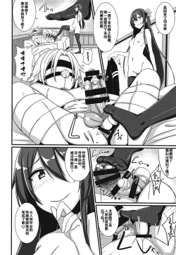 Page 4 of Kisaragi-chan ni Isshuukan Kousoku Sarete Semerare Tsuzuketa Kekka