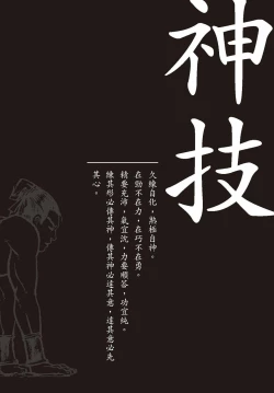 Page 66 of Sexnine true Penises | 狎客行-九真陰經