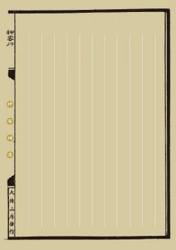 Page 123 of Sex-files of Chinese Swordsmen | 狎客行