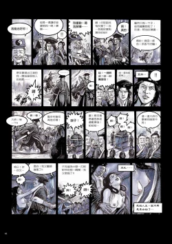 Page 23 of Sex-files of Chinese Swordsmen | 狎客行