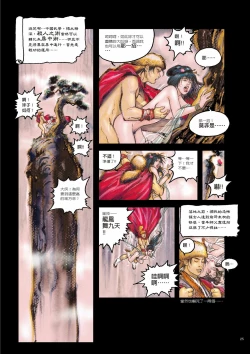Page 30 of Sex-files of Chinese Swordsmen | 狎客行