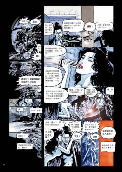 Page 37 of Sex-files of Chinese Swordsmen | 狎客行