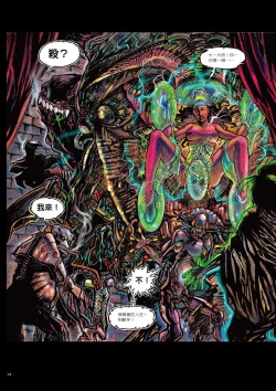 Page 39 of Sex-files of Chinese Swordsmen | 狎客行