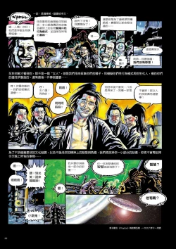 Page 41 of Sex-files of Chinese Swordsmen | 狎客行