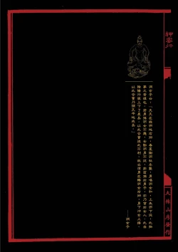 Page 42 of Sex-files of Chinese Swordsmen | 狎客行
