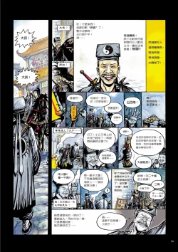 Page 44 of Sex-files of Chinese Swordsmen | 狎客行