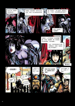 Page 51 of Sex-files of Chinese Swordsmen | 狎客行