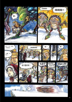 Page 64 of Sex-files of Chinese Swordsmen | 狎客行