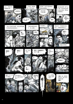 Page 69 of Sex-files of Chinese Swordsmen | 狎客行