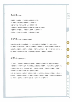 Page 8 of Sex-files of Chinese Swordsmen | 狎客行