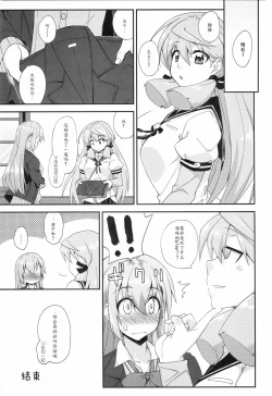 Page 17 of Suzuya to Dousuru? Nani Shichau? 11