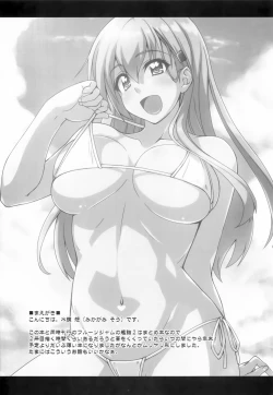 Page 5 of Suzuya to Dousuru? Nani Shichau? 11