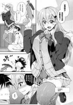 Page 6 of Suzuya to Dousuru? Nani Shichau? 11