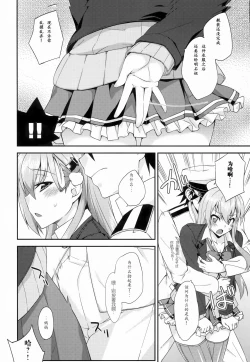 Page 7 of Suzuya to Dousuru? Nani Shichau? 11