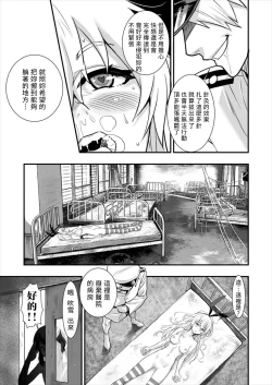 Page 24 of Shimakaze Shimashita!