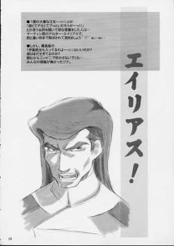 Page 17 of Good-Speed