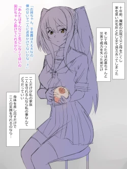 Page 17 of Arimanin no Classmate