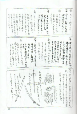 Page 14 of Anna no Kazoku Keikaku