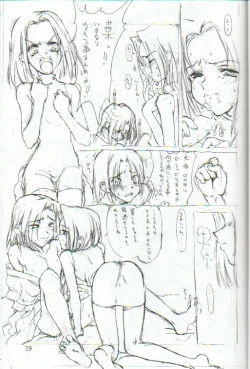 Page 18 of Anna no Kazoku Keikaku