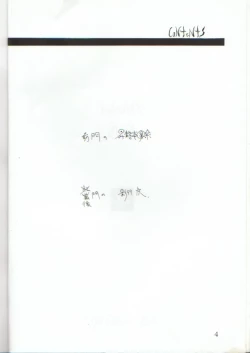 Page 3 of Anna no Kazoku Keikaku