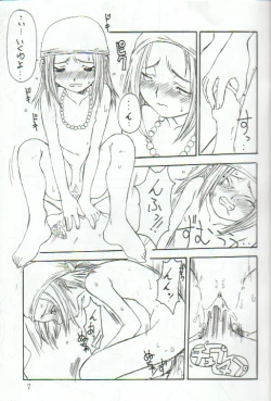 Page 6 of Anna no Kazoku Keikaku