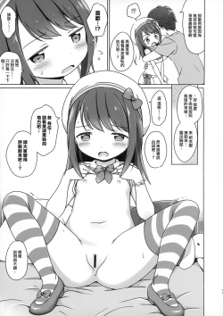 Page 11 of Loli Comi 11