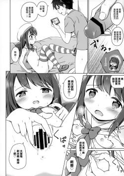Page 12 of Loli Comi 11