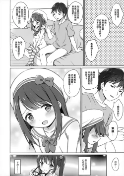Page 20 of Loli Comi 11