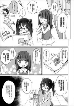 Page 5 of Loli Comi 11