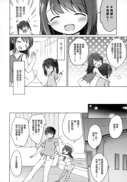 Page 6 of Loli Comi 11