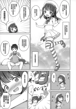 Page 7 of Loli Comi 11